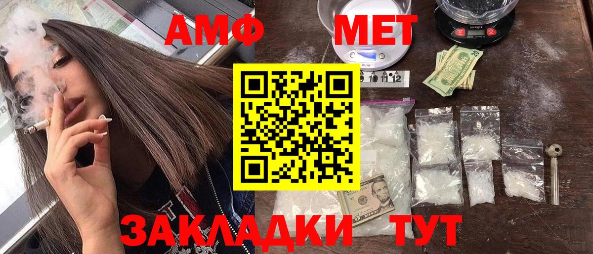 Урай  Амфетамин Розовый  Amphetamine  Вход с VPN 