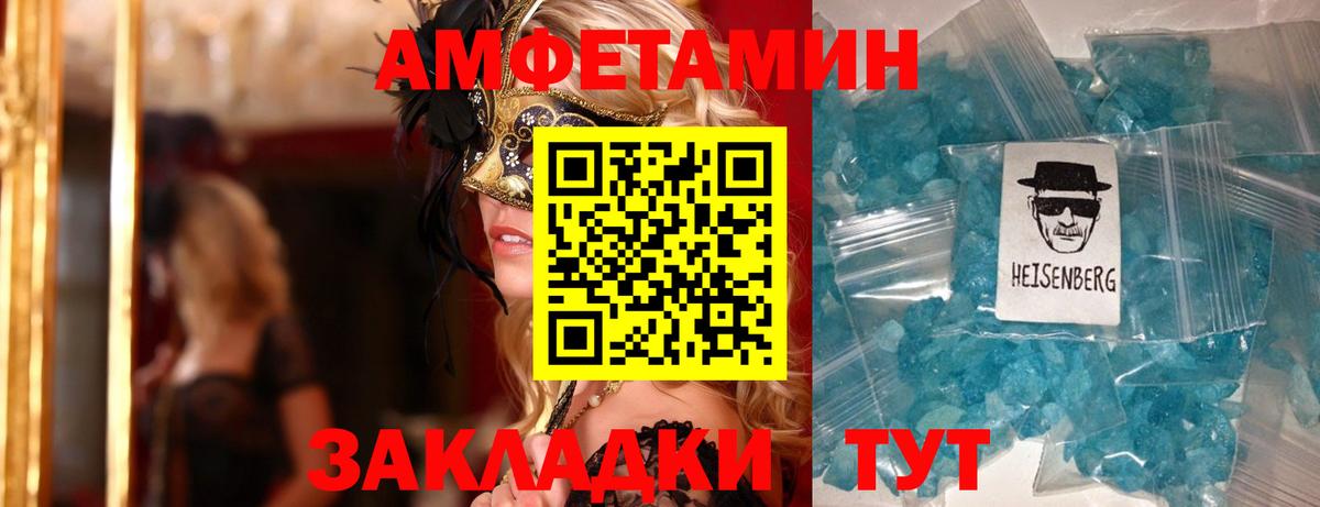 АМФЕТАМИН 97% Урай