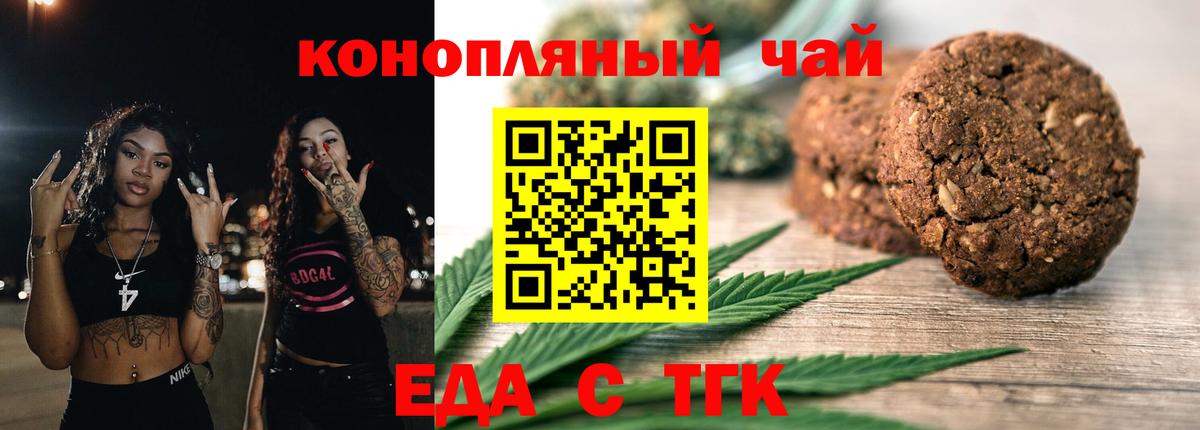 Canna-Cookies конопля  Вход с VPN  Урай 