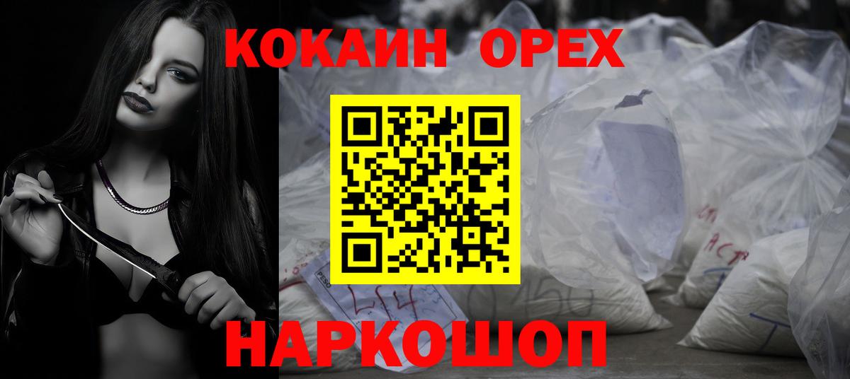 Урай  COCAIN Перу  КОКАИН  Вход с VPN 