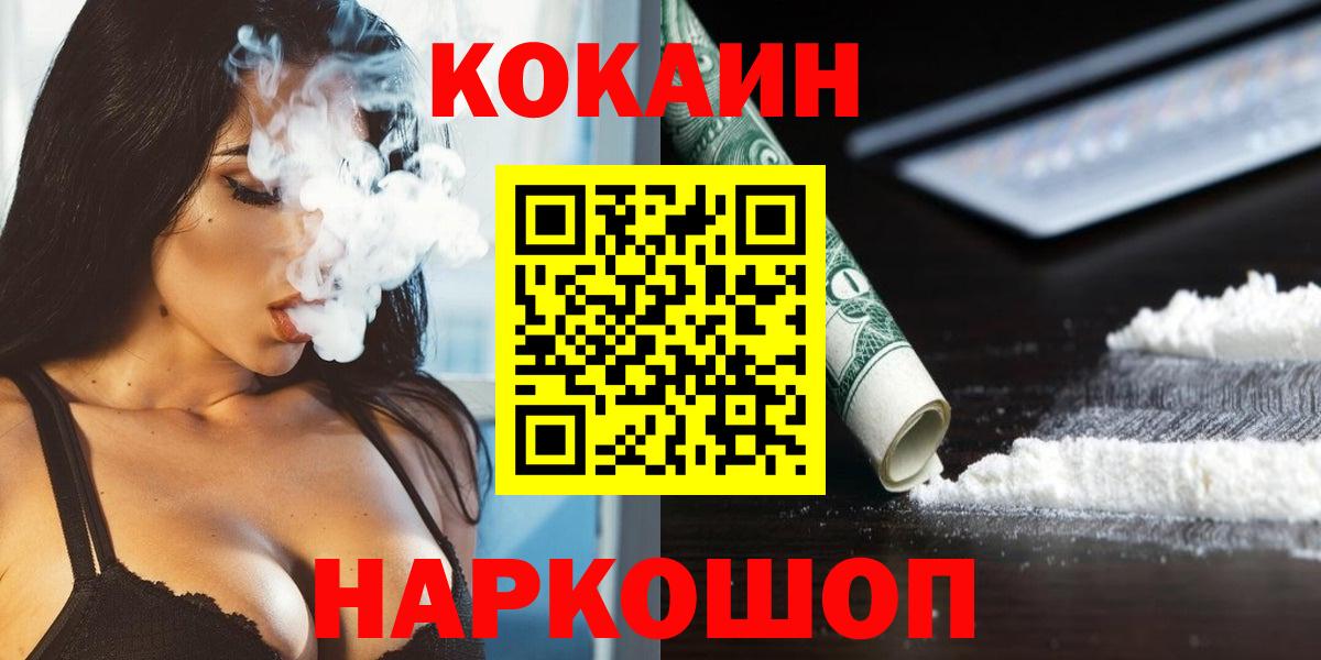COCAIN 97% Урай