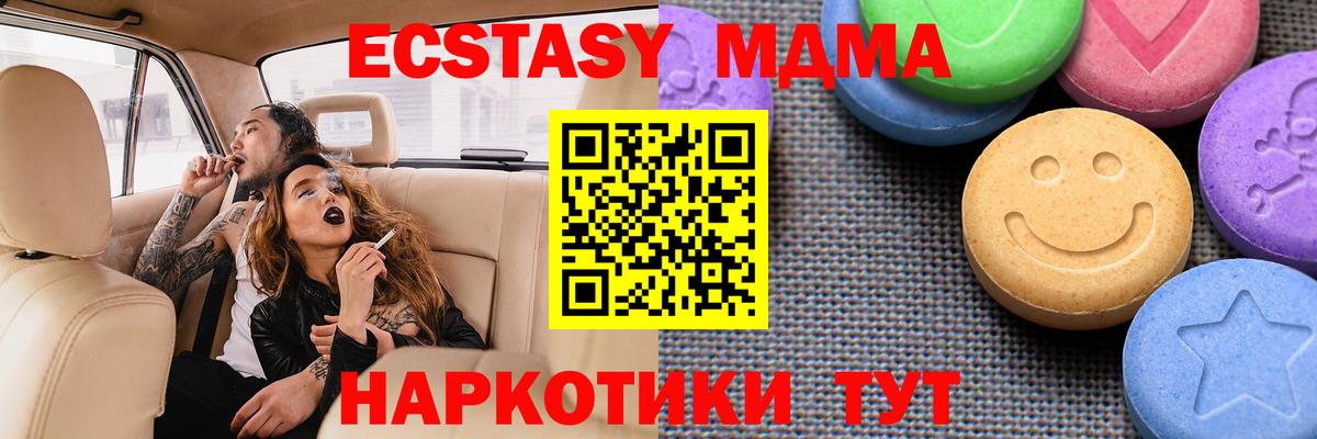Ecstasy 280мг  ЭКСТАЗИ 280мг  Урай  Вход с VPN 