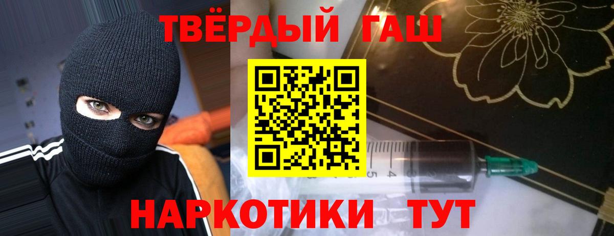 Гашиш Premium Урай