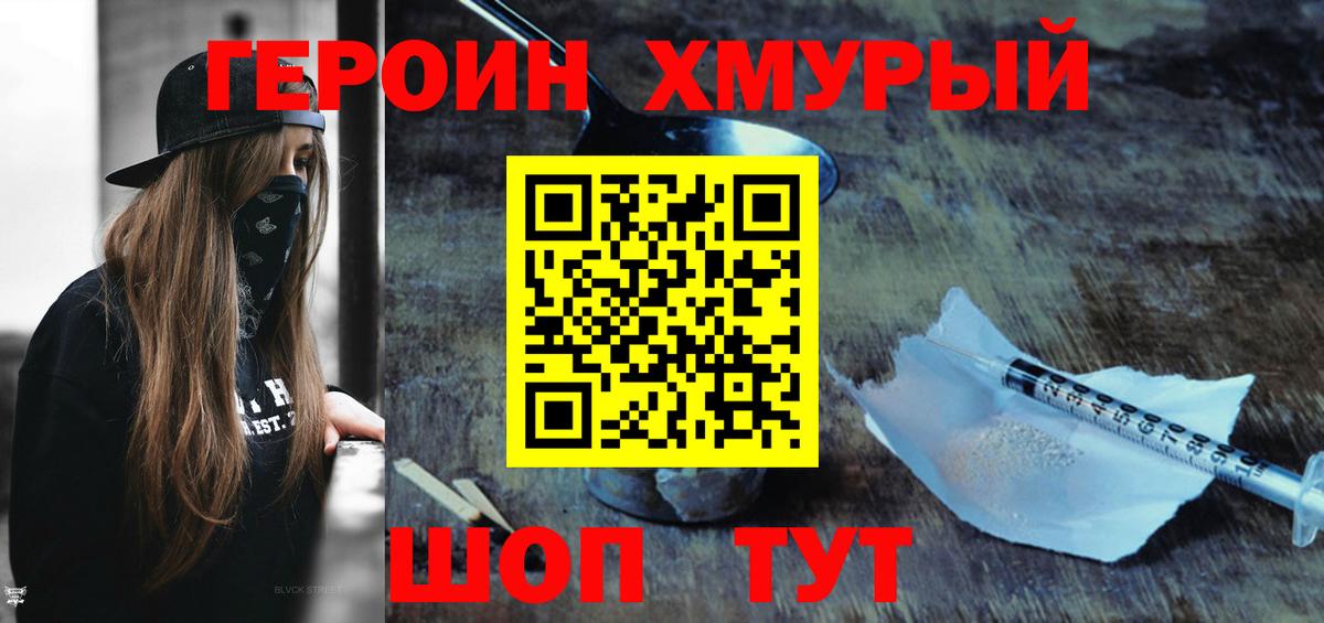 Урай  ГЕРОИН VHQ  Вход с VPN 
