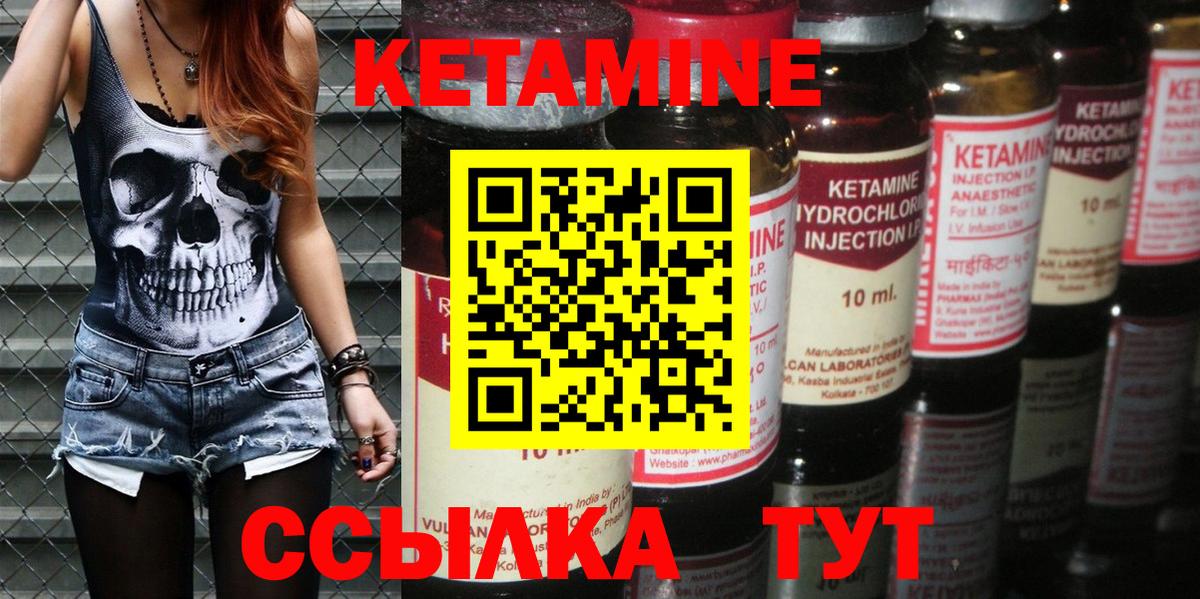 Кетамин VHQ  Кетамин VHQ  Вход с VPN  Урай 