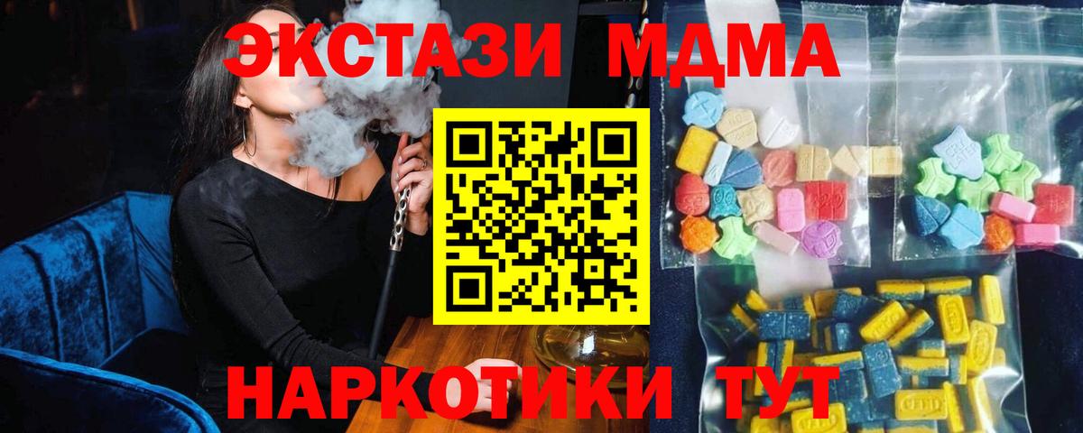 MDMA молли  МДМА кристаллы  Вход с VPN  Урай 