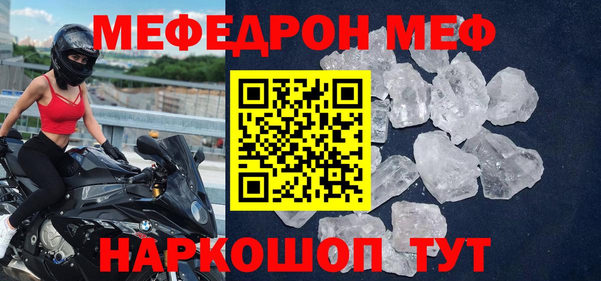 МЕФ мука Урай