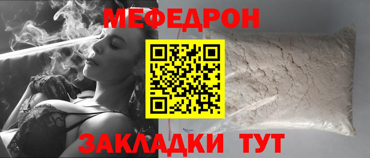Урай  Мефедрон  МЕФ VHQ  Вход с VPN  МЕФ мяу мяу 