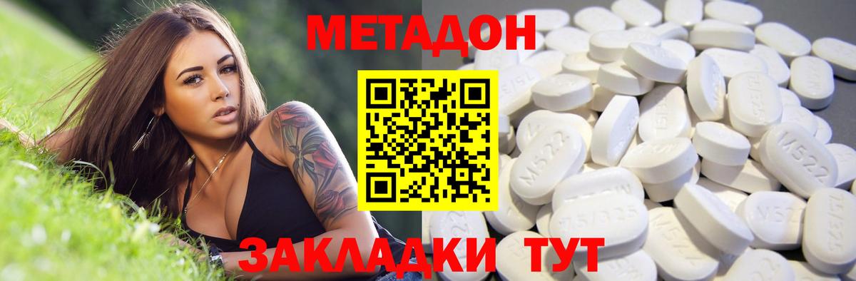 МЕТАДОН белоснежный  Вход с VPN  Метадон methadone  Урай 