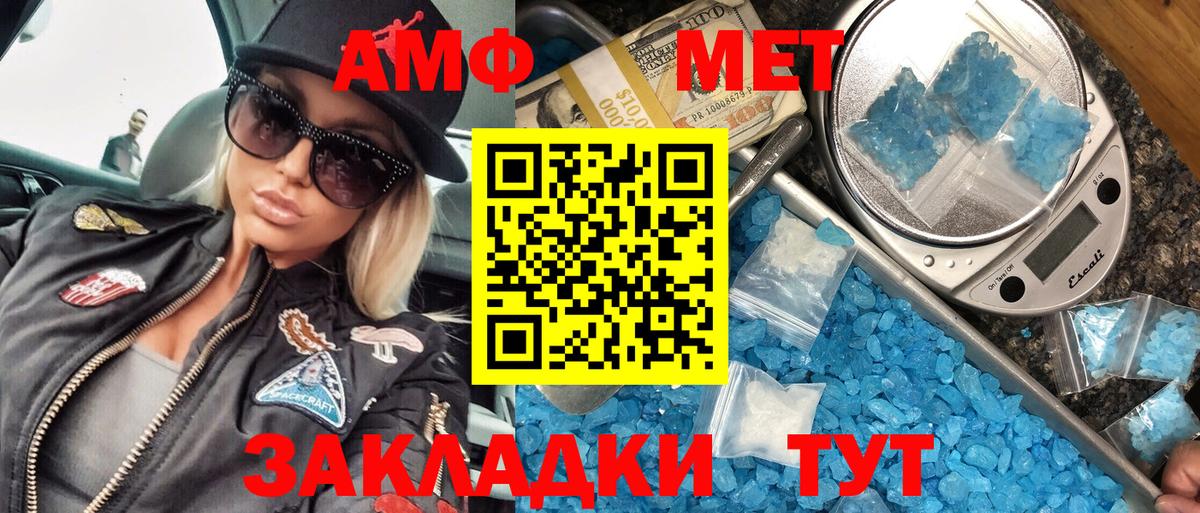 Первитин Methamphetamine  Вход с VPN  Первитин Methamphetamine  Урай 