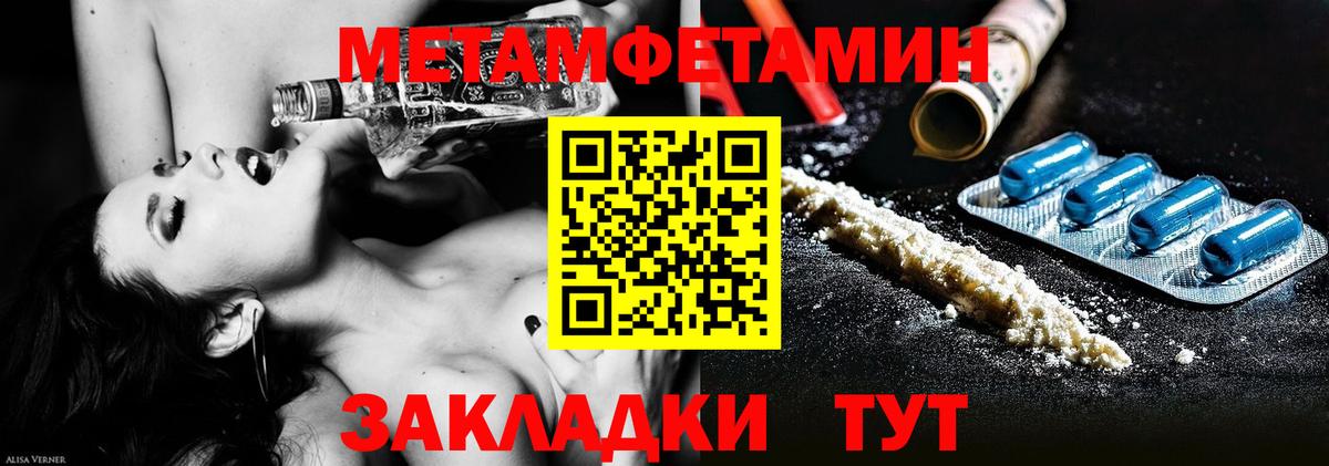 МЕТАМФЕТАМИН Methamphetamine Урай