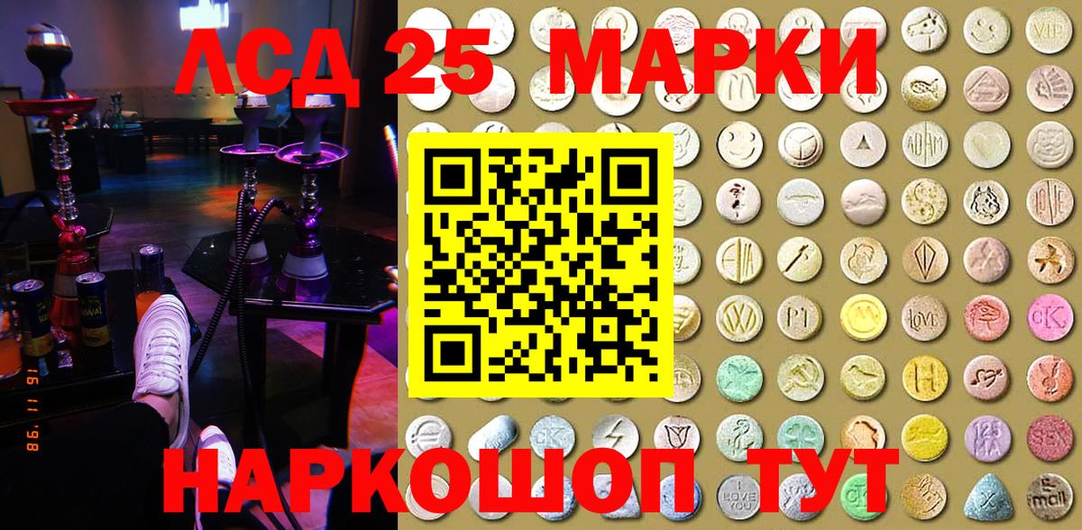 Наркотические марки 1500мкг Урай