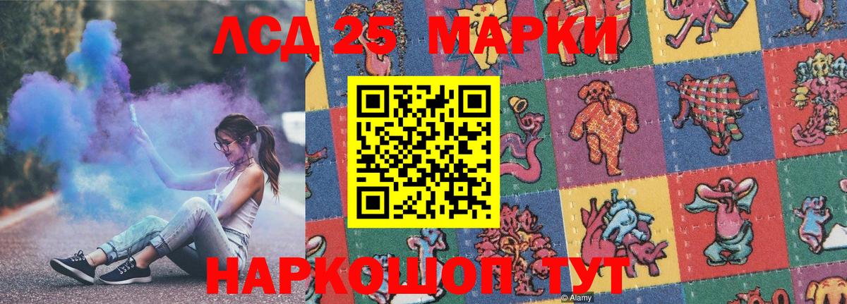 Урай  Наркотические марки 1,8мг  Вход с VPN  Наркотические марки 1,8мг 