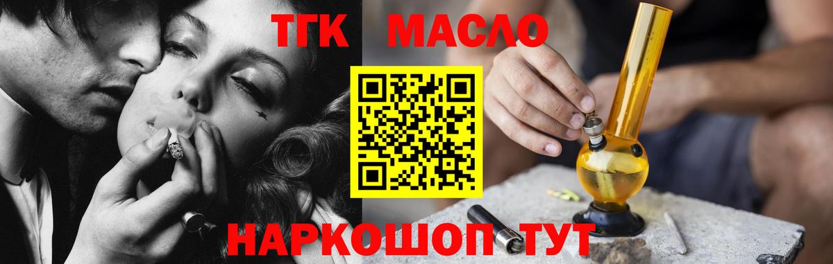 ТГК концентрат Урай